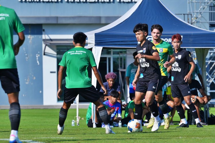 ทีมชาติไทยU23 อุ่นเครื่อง ม.นอร์ทกรุงเทพ ก่อนลุยชิงแชมป์เอเชีย