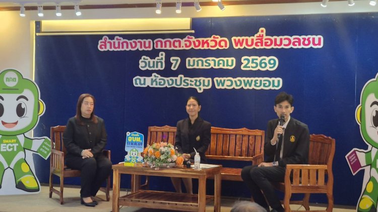 กกต.อำนาจเจริญเตรียมการเลือกตั้งปี2569 ให้มีประสิทธิภาพยิ่งขึ้น