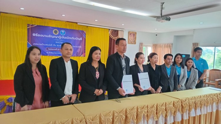 “สถานธนานุบาลแม่ขรี” โปรโมชั่นต้อนรับเศรษฐกิจปีใหม่ ดอกเบี้ย 4 เดือน