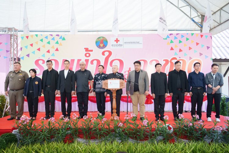 ผู้ว่าฯ ปราจีนบุรี เปิดงานวันรวมน้ำใจสู่กาชาดจังหวัดปราจีนบุรี ประจำปี 2569