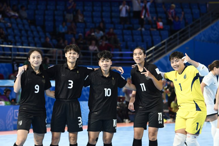 ฟุตซอลหญิงไทย อยู่โถ 1 จับสลากศึกชิงแชมป์อาเซียน 2026 ที่โคราช