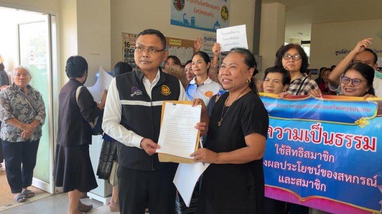 สหกรณ์ออกมทรัพย์ครูฯกำไร 26 ล้านแต่ปันผลหลักร้อย ครูขอนแก่นเดือดร้องผู้ว่าฯสอบ