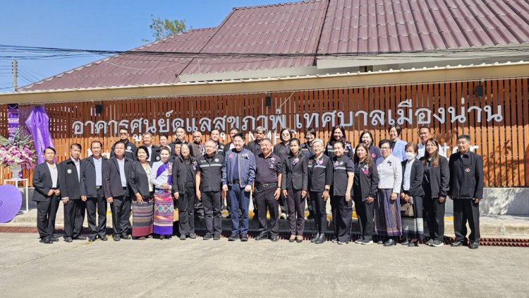 "อัครา พรหมเผ่า" รมว.พม.เปิดโครงการ "น่าน….สานสุขทุกช่วงวัย"ส่งเสริมสุขภาพผู้สูงอายุ