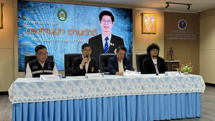 สมาคมนักข่าวฯ ผนึกเครือข่ายสื่อ–มรภ.ชัยภูมิเปิดเวทีประชันวิสัยทัศน์ 14 พรรคเลือกตั้งปี'69ชี้ชะตาเมืองพญาแล