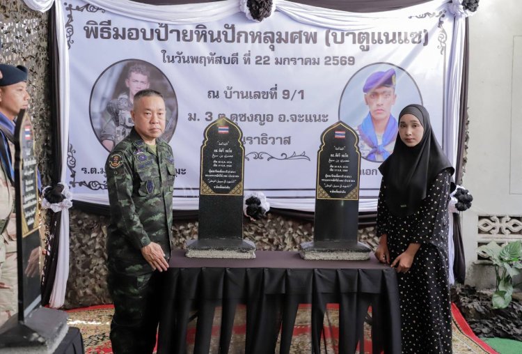 มอบ ‘บาตูแนแซ’ ป้ายหินปักหลุมฝังศพตามวิถีอิสลามจารึกวีรกรรมและเชิดชูเกียรติ 2 วีรชนผู้กล้าแห่งดุซงญอ