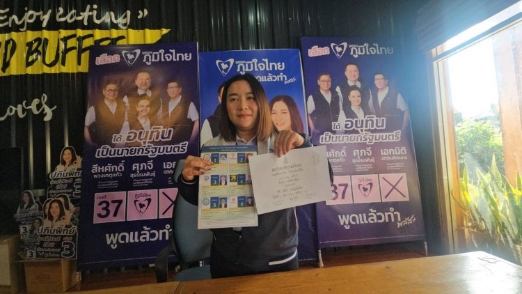 "ปภินพิทย์ พงศ์ศิริเมธี"ผู้สมัครสส.น่าน พรรคภูมิใจไทยยื่น กกต. ขอแก้ไขเอกสารแนะนำผู้สมัครระบุวุฒิการศึกษาผิดพลาด
