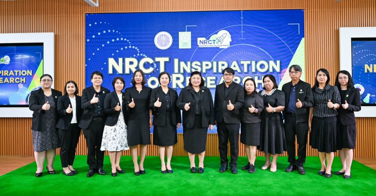 ปี 2569 วช.ชู 10 กลยุทธ์ “NRCT Inspiration of Research”ขับเคลื่อนประเทศด้วยวิจัยและนวัตกรรม