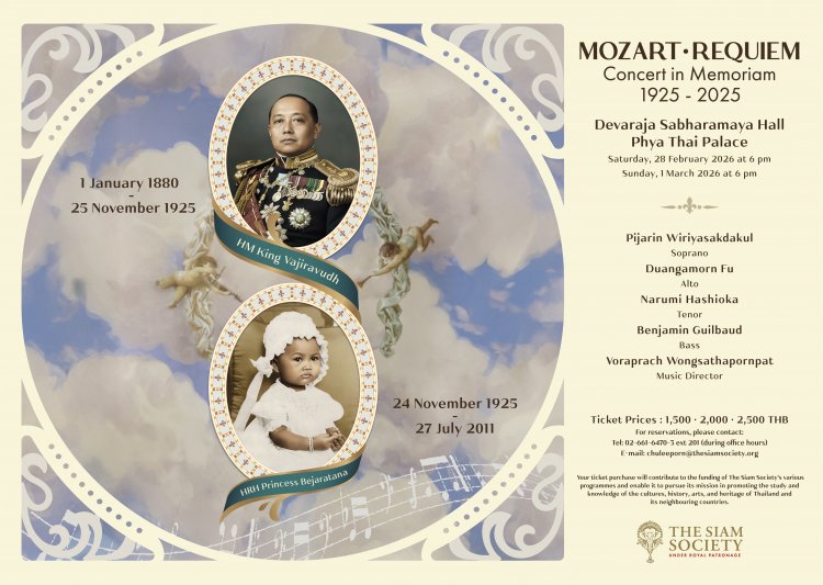 สยามสมาคมฯ เชิญชม คอนเสิร์ต “Mozart · Requiem: Concert in Memoriam 1925–2025”น้อมรำลึกในวาระครบ 100 ปีแห่งการสวรรคตของ  ร.6 และประสูติกาลของสมเด็จเจ้าฟ้าฯ กรมพระนครปฐมบรมขัตติยานี มหาธีรราชธิดา