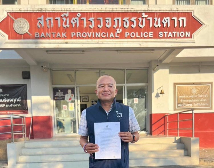 "สจ.เสี่ยโจ" ผู้สมัคร สส.ตาก พรรคภูมิใจไทย เข้าแจ้งความหลังแอบอ้างขอจดรายชื่อชาวบ้าน