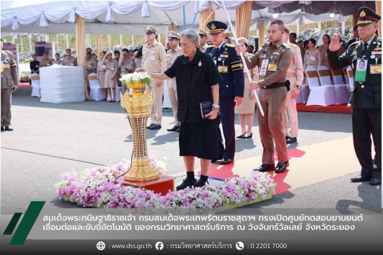 กรมสมเด็จพระเทพฯ ทรงเปิดศูนย์ทดสอบยานยนต์เชื่อมต่อและขับขี่อัตโนมัติ