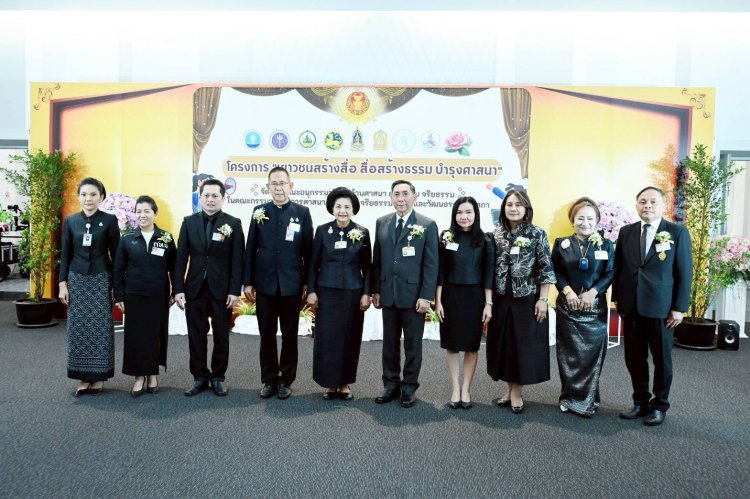 กมธ.ศาสนาฯ จับมือ 8 ภาคีรัฐ ลงนาม MOU "เยาวชนสร้างสื่อ สื่อสร้างธรรม บำรุงศาสนา"
