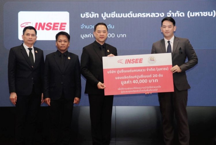 ‘ปูนซีเมนต์นครหลวง’ จับมือ ‘กรมพัฒนาฝีมือแรงงาน’มอบอินทรีปูนเขียว 20 ตัน ฟื้นฟูบ้านเรือนผู้ประสบอุทกภัยภาคใต้