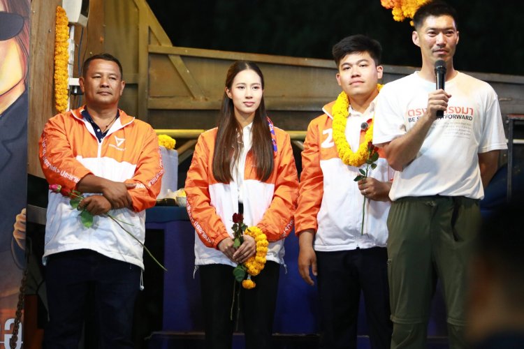 พรรคประชาชนเปิดเวทีปราศรัยย่อย-ใหญ่วันเดียวใน 3 อำเภออ้อนขอคะแนนเสียงหนุ่ม-สาวฉันทนา