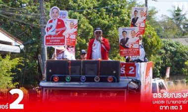 “ ดร.อาร์ท ชัยณรงค์”พรรคเพื่อไทยขึ้นรถแห่ตะลุยหาเสียงทั่วเมือง