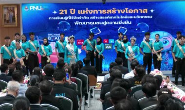 ครบรอบ 21 ปี วันสถาปนามหาวิทยาลัยนราธิวาสราชนครินทร์ กับ 21 ปี แห่งการสร้างโอกาส