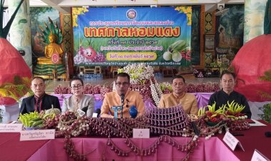 ตำบลบุสูง อำเภอวังหิน เตรียมจัดงานเทศกาลหอมแดง ครั้งที่ ๓๙ ประจำปี ๒๕๖๙
