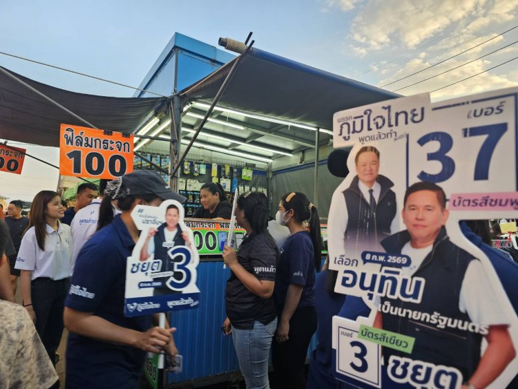 จับตา!สนามรบการเมืองปราจีนบุรีบ้านใหญ่ตระกูล "วิลาวัลย์"ภูมิใจไทยยึดเกาอี้ยกจังหวัดหรือไม่..?