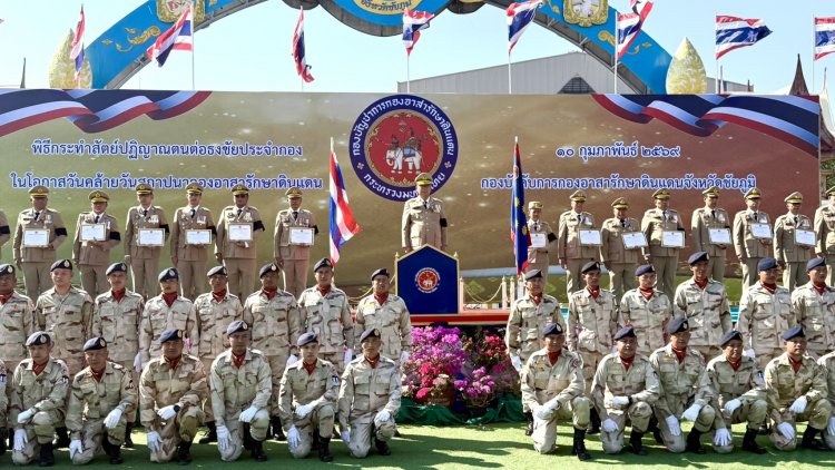 ชัยภูมิสดุดีวันสถาปนากองอาสารักษาดินแดน ครบรอบ 72 ปี เชิดชูเกียรติ อส. เสียสละเพื่อความมั่นคง