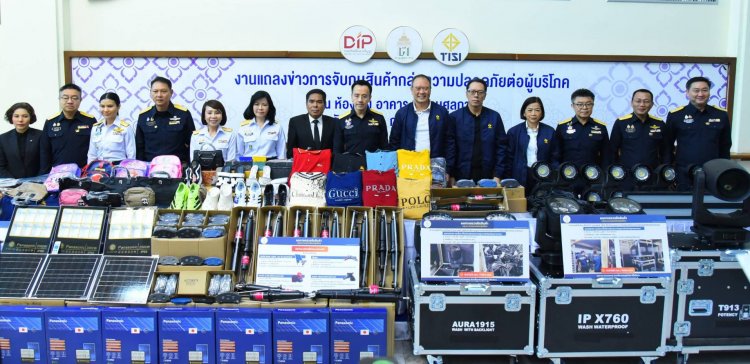 กรมศุลกากรทลายสินค้าไร้มาตรฐาน- ละเมิดเครื่องหมายการค้า มูลค่าความเสียหายทางเศรษฐกิจกว่า 237 ล้านบาท