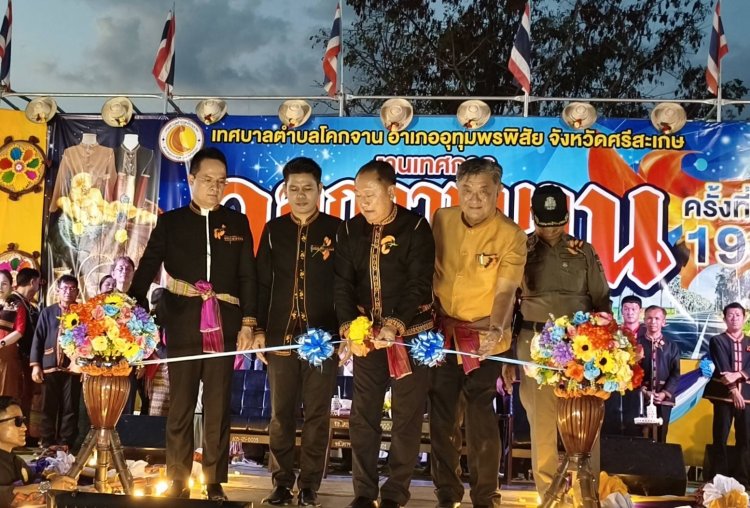 ศรีสะเกษเตรียมจัดยิ่งใหญ่ " เทศกาลดอกจานบาน ครั้งที่ ๑๙"กระตุ้นเศรษฐกิจสู่ฐานราก