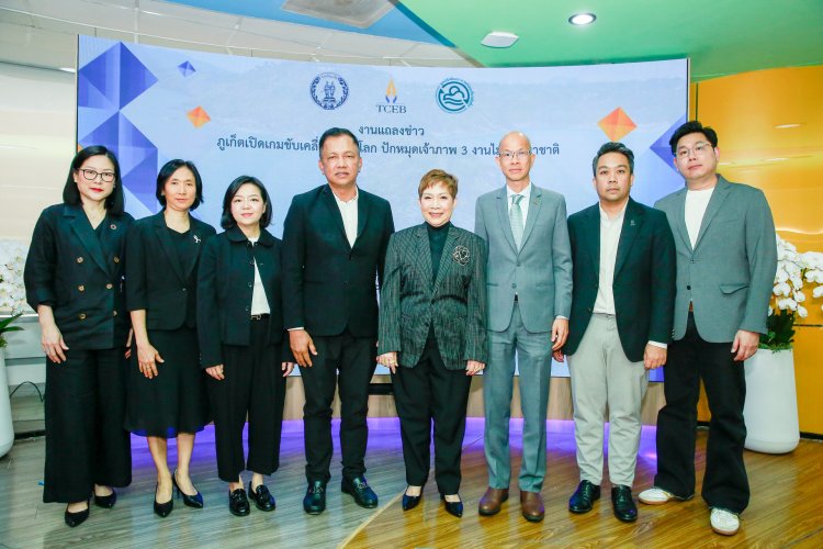 “ภูเก็ต” เมืองไมซ์ต้นแบบ ปักหมุดเจ้าภาพ 3 งานไมซ์นานาชาติ สนองยุทธศาสตร์เมืองตอกย้ำเมืองไมซ์โลก ผลักดัน 3 วาระสากล ความยั่งยืน–สุขภาวะ–ความเท่าเทียม