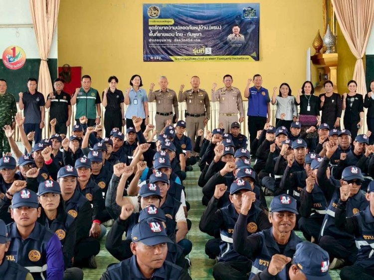 ขุนหาญเปิดฝึกอบรมใจ จัดตั้งชุดรักษาความปลอดภัยหมู่บ้าน เพื่อช่วยปกป้องแผ่นดิน