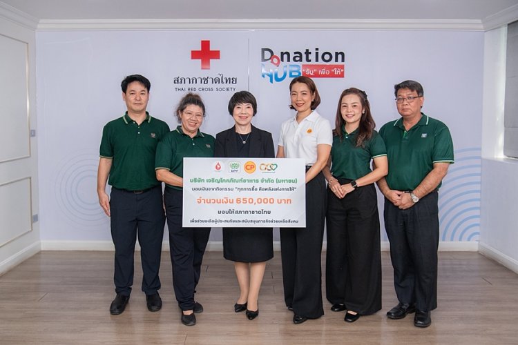 CPF ส่งต่อการให้ หนุนภารกิจสภากาชาดไทย–รพ.รามาธิบดี ร่วมฟื้นฟูภาคใต้