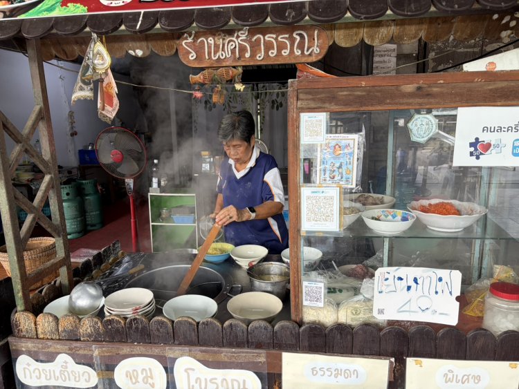 ยืนหยัด ยืนยง "ป้าศรีวรรณ"คงขายเตี๋ยว 10 บาท คู่ตลาดโบราณนครเนื่องเขต