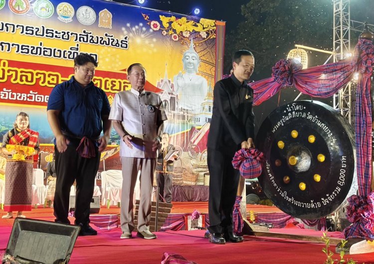 มหกรรม "ชนเผ่าลาว - เผ่าเยอ อำเภอศิลาลาด"ส่งเสริมท่องเที่ยว กระตุ้นเศรษฐกิจชุมชน