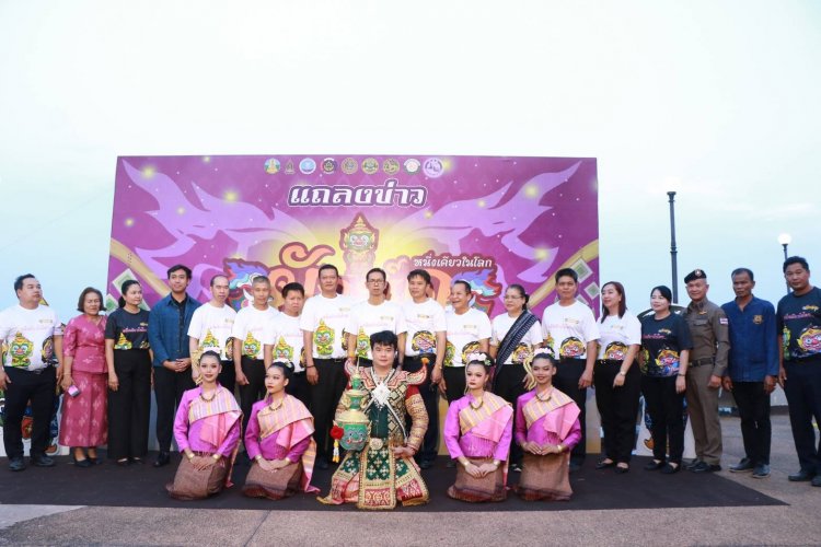 เตรียมจัดใหญ่! งานประเพณีแห่ยักษ์คุ “หนึ่งเดียวในโลก...ยักษ์คุอำนาจเจริญ”6 – 8 มีนาคมนี้