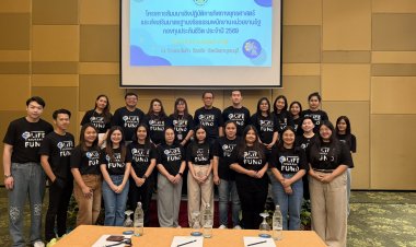 กองทุนประกันชีวิตจัดโครงการสัมมนาเชิงปฏิบัติการทิศทางยุทธศาสตร์ที่กาญจนบุรี