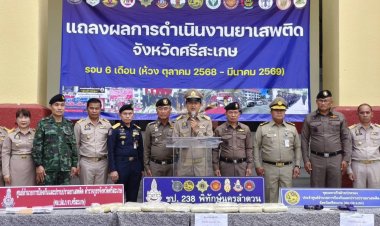 ตำรวจ“ศรีสะเกษ” โชว์ผลงาน 6 เดือนกวาดล้างเครือข่ายค้ายาเสพติด 2,671 ราย -ผู้ต้องหา 2,712 คน