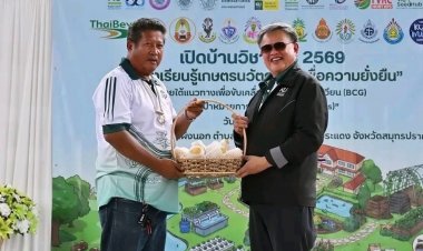 ม.เกษตรศาสตร์ ร่วมกับองค์กรทุกภาคส่วนคุ้งบางกะเจ้า เปิดบ้านวิชาการ 2569 แหล่งเรียนรู้เกษตรนวัตกรรมเพื่อความยั่งยืน โครงการบูรณาการกลุ่มโรงเรียนและชุมชนคุ้งบางกะเจ้า