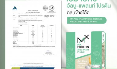 "Happy MPM" ตอกย้ำแบรนด์ ‘MX Protein’โปรตีนพืชที่จริงใจ’ ผู้บริโภคมั่นใจได้ทุกการดื่ม