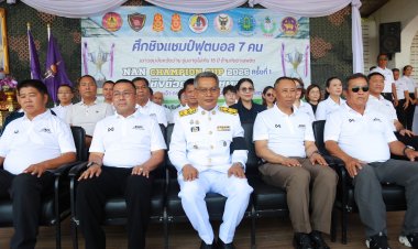 น่านเปิดศึก “NAN CHAMPION CUP 2026” ฟุตบอลเยาวชนต้านยาเสพติด ชิงถ้วยพระราชทานชิงถ้วยพระราชทาน สมเด็จพระกนิษฐาธิราชเจ้า กรมสมเด็จพระเทพรัตนราชสุดาฯ สยามบรมราชกุมารี