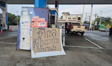 เดือดร้อนทุกหย่อมหญ้า!ปั๊มเชลล์อำนาจเจริญ ปิดไม่มีกำหนด น้ำมันทุกชนิดหมดเกลี้ยง