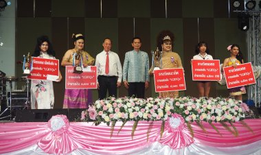 เทศบาลตำบลบางเมือง จัดงานมหกรรมอาหารอร่อยและของดีเทศบาลตำบลบางเมือง ครั้งที่ 3