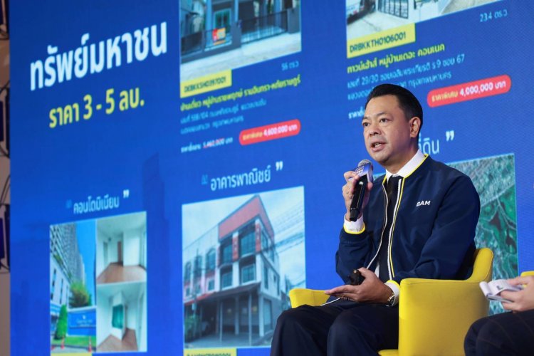 BAM เปิดตัว "ทรัพย์มหาชน พลัส" ขยายเพดานราคา 5 ล้านบาท เจาะข้าราชการ–คนทำงานเมือง ดันผ่อนยาว 20 ปี