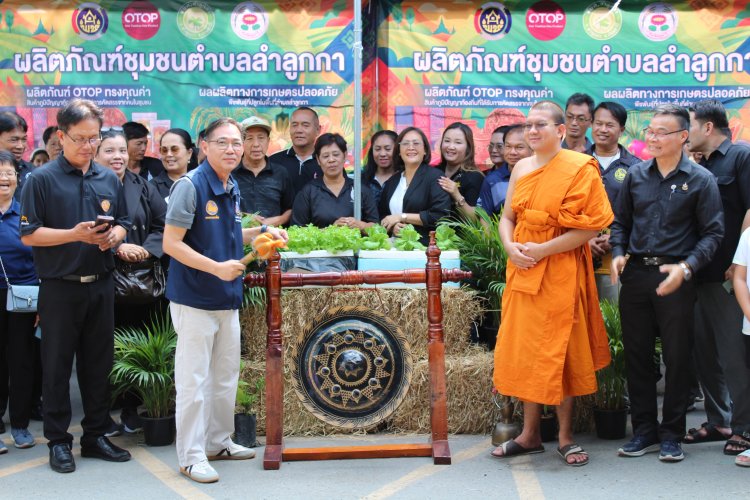 พช.ปทุมธานี ได้ฤกษ์เปิดร้าน "ผลิตภัณฑ์ชุมชนลำลูกกา" สร้างรายได้คนพท.