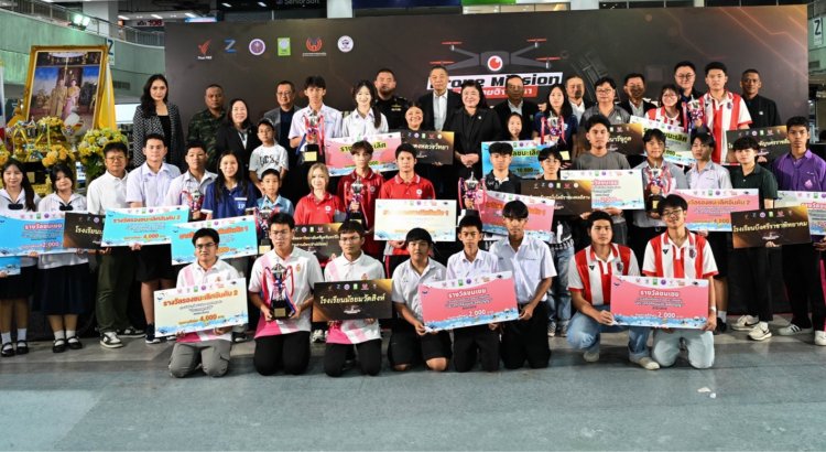 ขอชื่นชมและแสดงความยินดีกับ 3 ทีมเยาวชนไทยรับรางวัลชนะเลิศถ้วยพระราชทานสนามคัดเลือกที่ 1 ‘หนูน้อยจ้าวเวหา’