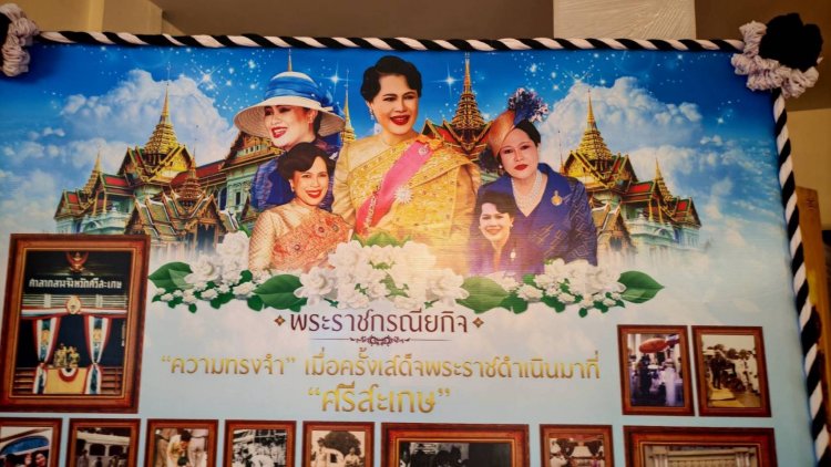 ศรีสะเกษเล็งอตั้ง “ศูนย์อารยธรรม 3 แผ่นดิน” สู่แลนด์มาร์กเรียนรู้–ท่องเที่ยว เชื่อมอดีต ปัจจุบัน สู่อนาคต