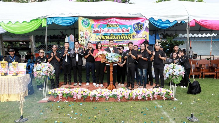 สส.ลูกเต๋า ปทุมธานี เปิดการแข่งขันกีฬาสานสัมพันธ์ สร้างพลังสามัคคี ประจำตำบลสวนพริกไทย