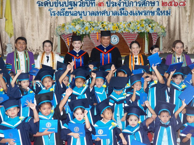 โรงเรียนเทศบาลเมืองแพรกษาใหม่มอบประกาศนียบัตรแก่นักเรียนที่สำเร็จการศึกษา