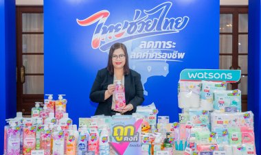 วัตสัน ขานรับโครงการ “ไทยช่วยไทย” ประกาศลดราคาสินค้าตราวัตสันกว่า 800 รายการแบ่งเบาภาระค่าครองชีพให้คนไทย