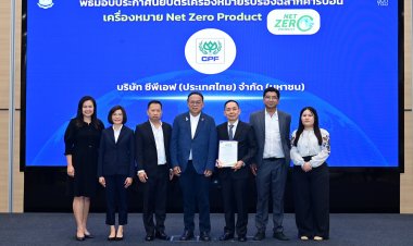 CPF มุ่งมั่นผลิตอาหารดีต่อสุขภาพและโลก  ส่ง"ไข่ไก่เบญจาโอเมก้า 3" ได้ฉลาก Net Zero รายแรกของโลก