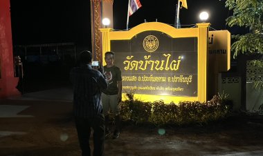 ผวา! เสือดำตัวเท่าเอวโผล่วัดบ้านไผ่ ปราจีนบุรี ระดมกำลังปูพรมล่ากลางดึก