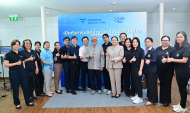 บริษัท เฟรซีเนียส เมดิคอล แคร์ จำกัด ประสบความสำเร็จในการถ่ายทอดเทคโนโลยีผลิตน้ำยาล้างไตครบวงจรสู่ประเทศไทย เพื่อยกระดับความมั่นคงด้านสาธารณสุขไทย ด้วยมาตรฐานการผลิตระดับโลกจากประเทศเยอรมนี