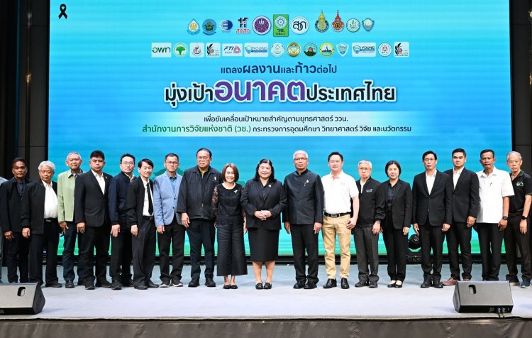 วช. แถลงผลงานแผนวิจัยมุ่งเป้า “น้ำมั่นคง ไม่ท่วม ไม่แล้ง”ความก้าวหน้าร่วมภาคีเครือข่าย ณ พื้นที่ สงขลา-พัทลุง