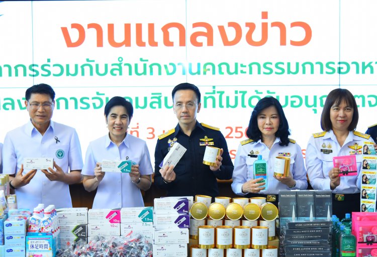 ศุลกากร–อย. เปิดปฏิบัติการเข้ม! จับกุมสินค้าไม่มีใบอนุญาตจาก อย. มูลค่ากว่า 73 ล้านบาท เตือนเสี่ยงอันตรายถึงชีวิต