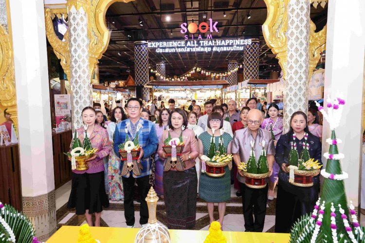 เย็นทั่วหล้า!มหาสงกรานต์ “สุขสยาม สนุกสนาน สงกรานต์ บ้านฉัน”ณ ไอคอนสยาม